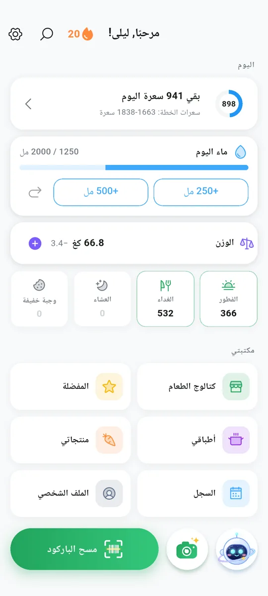 مذكرات الطعام والماكرو