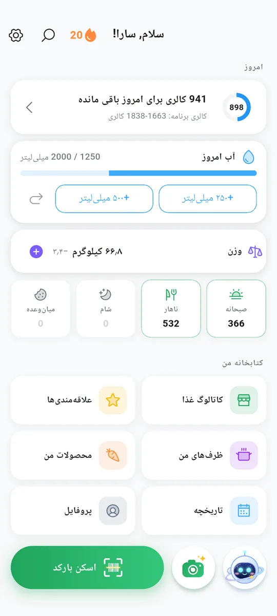 دفترچه غذایی و درشتمغذیها