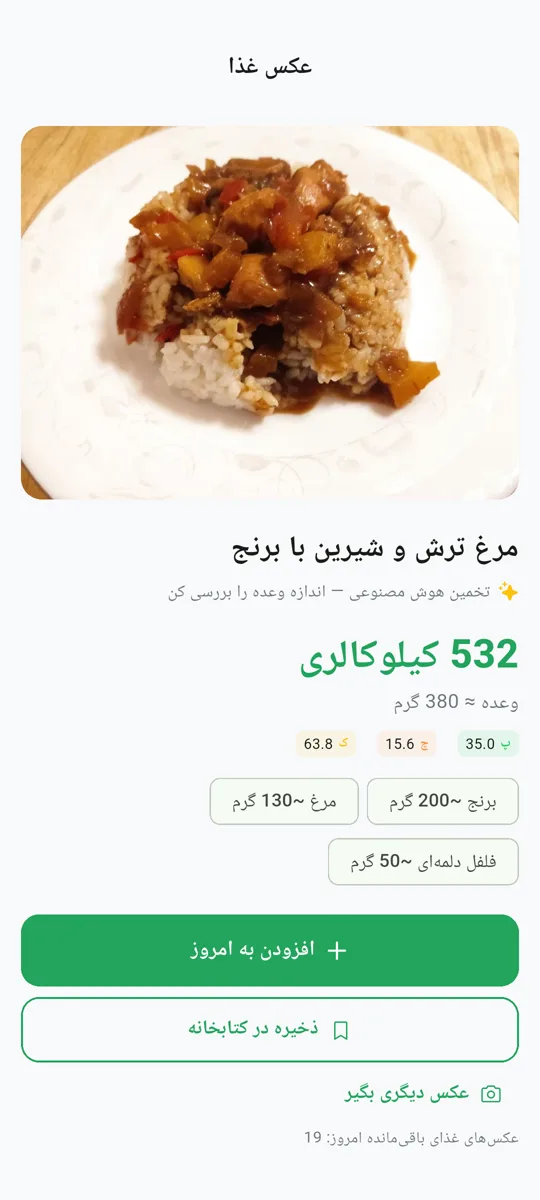 کالری از عکس