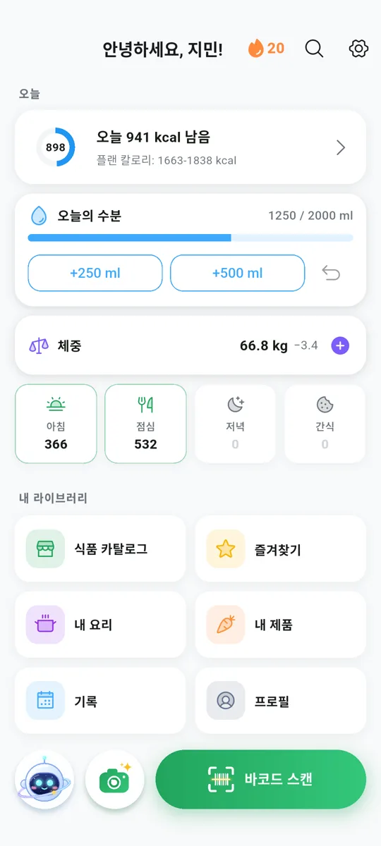 식단 기록과 탄단지