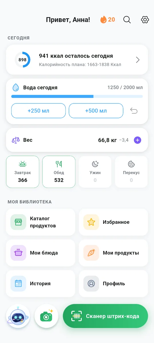 Дневник питания и КБЖУ